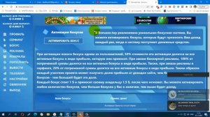 Без вложений! BUX Bonuseo лёгкий заработок USD на просмотре с