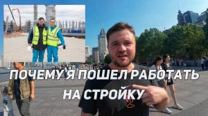 Как я работал на строительстве Амурского Газохимического Комплекса (АГХК) в компании Sinopec