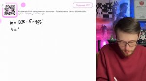 Из каждых 1000 электрических лампочек 5 бракованных. Как