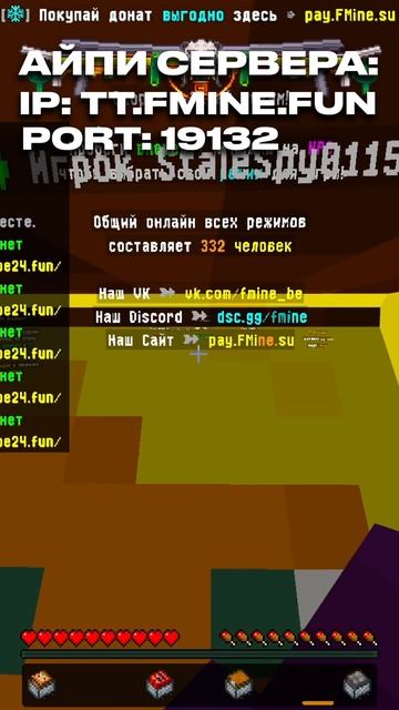 Лучший сервер майнкрафт бедрок #reallyworld #funtime #майнкрафт смотреть онлайн