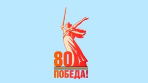 День Победы  концертные программы Читинский район