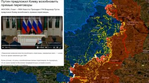 Карта боевых действий. Ультиматум России: перемирие или санкции. Переговоры в Стамбуле 15 мая