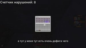 Нарушаем правила сервера NellWorld и что нам за это будет?