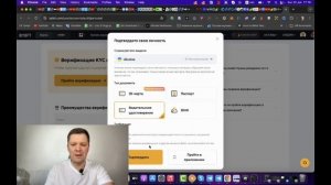 Bybit регистрация и верификация на бирже пошагово