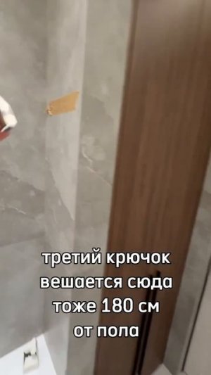 Разметка аксессуаров ванной комнаты