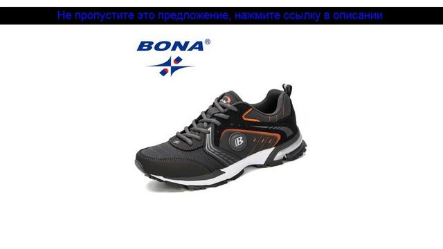 Горка BONA обувь для бега Мужская мода открытый светиль? смотреть онлайн
