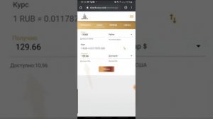 Как сделать обмен валют в платежной системе SberKassa   Кош
