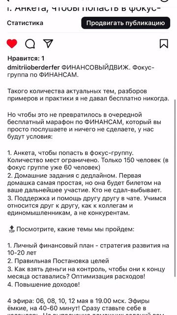 ФИНАНСОВЫЙДВИЖ. Фокус-группа по ФИНАНСАМ.