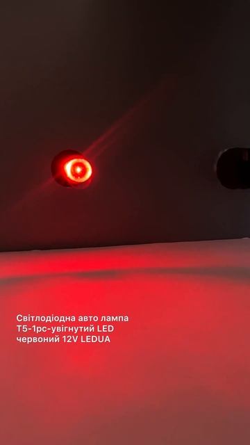 Світлодіодна авто лампа T5-1pc-увігнутий LED червоний 12V LED смотреть онлайн