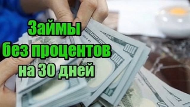 Где занять денег срочно на карту