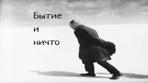 Голос Монголии №5: Что хотел сказать Сартр или как БЫТЬ кочевникам после Социализма
