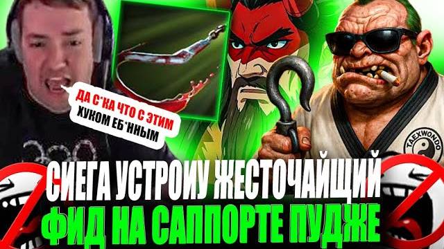 ЗВОЙ СИЕГА УСТРОИУ ЖЕСТКУЮ ТРЯСКУ ВМЕСТЕ С РУИНОМ НА ПУДЖЕ!#головач