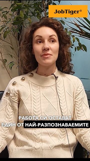 Съветите на Тигъра: Къде да търсиш работа бързо и лесн? смотреть онлайн