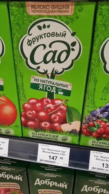 Цена на Фрутовый сад  в России. РФ 28 февраля #shorts смотреть онлайн