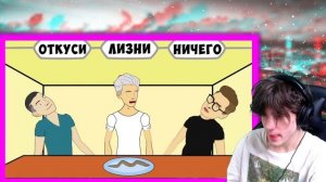 ОТКУСИ ЛИЗНИ или НИЧЕГО ЧЕЛЛЕНДЖ ! Влад Бумага А4, Глент, Кобяков РЕАКЦИЯ НА ВЛАДА А4 МУЛЬТИХАЙП