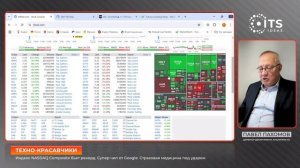 Обзор финансовых рынков с Павлом Пахомовым. 12 декабря