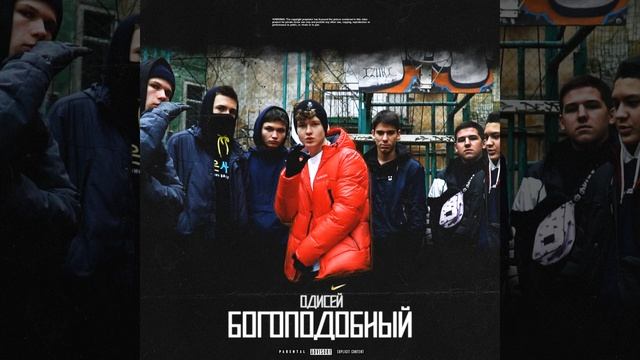 Характер (feat. Merrydes) смотреть онлайн