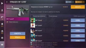 КАК ЛОВИТЬ СКИНЫ В СТАНДОФФ 2 ЗА 0.03 ГОЛДЫ? / Как покупат?