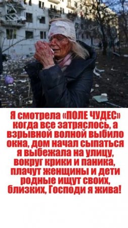 Поле чудес, уже не тот!
