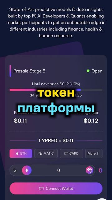 🙀ИИ ДЕЛАЕТ ПРОГНОЗЫ НА КРИПТОРЫНКЕ?#крипта #криптова? смотреть онлайн