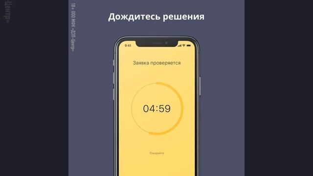 ООО МФК «ДЗП-Центр» 18+
