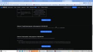 60$ за регистрацию от MEXC / Как получить бонусы от биржи М