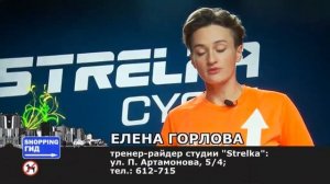 Шопинг гид (архивное)