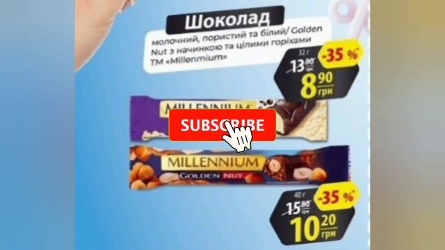 АТБ Акція міцні знижки 3 - 5 листопада 2023