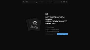 ОТМЕНА ЛИСТИНГА PAWS СЛУЧИЛАСЬ! - ОБНОВЛЕНИЕ ДАТЫ ЛИСТИН