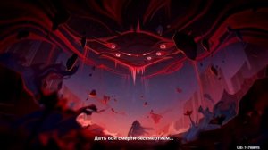Капитано Побеждает Смерть. Кат-сцена Натлан Genshin Impact