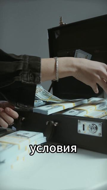 Быстрые и долгие деньги смотреть онлайн