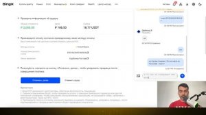 BingX быстрая покупка: Как купить USDT за рублеb – Видеоинс