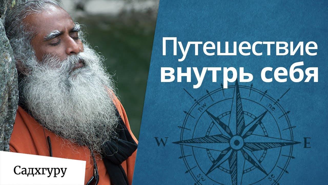 Познай себя. Внутри и снаружи