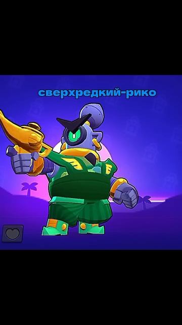 Круто?#brawlstars #рекомендации#актив#скины#оценка смотреть онлайн