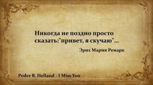 Peder B. Helland GIF