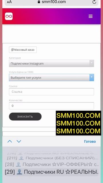 Как накрутить лайки просмотры подписчиков в инстагра? смотреть онлайн