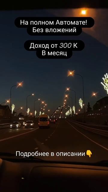 Доход 300-400k/мес без вложений смотреть онлайн