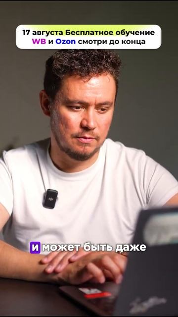 Как увеличить средний чек на маркетплейсах? смотреть онлайн