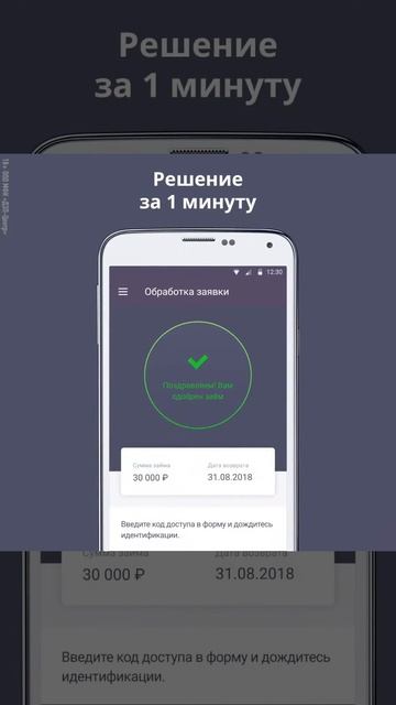 Установить приложение До Зарплаты сейчас 18+ МФК «ДЗП-Ц