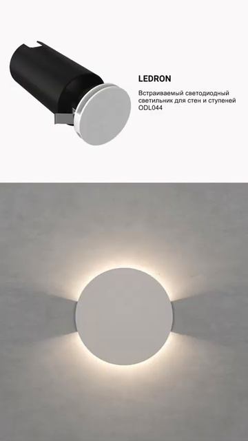 Подборка светильников для стен и ступеней💡 #рекоменд смотреть онлайн