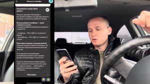 Яндекс такси изменил функцию «МОЙ РАЙОН» | Яндекс такс