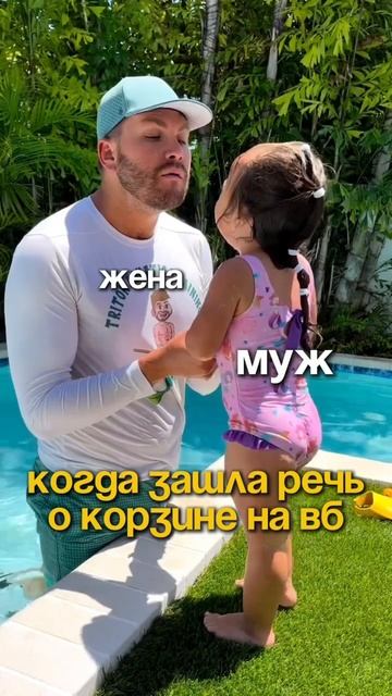#приколы #мем #семьявместе #жена #юмор #вб #покупки #зарп