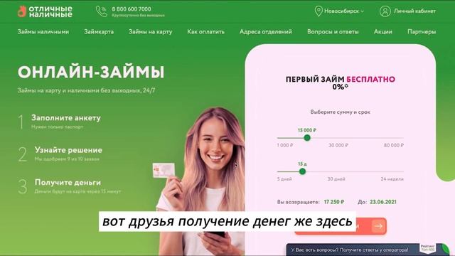 Микрозаймы онлайн: быстрое решение финансовых пробле?
