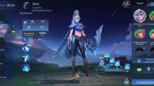 Mobile.Legends.igrok Старт за мию