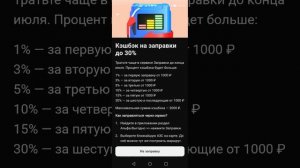 Кэшбэк до 30% в июле 2024 по картам Альфа-Банка в сервисе З