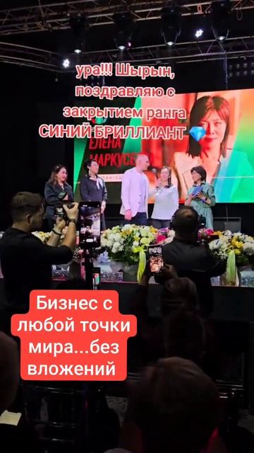 Бизнес с любой точки мира #интернетбизнес #successtogether #до смотреть онлайн