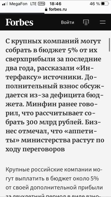 С крупных компаний могут собрать дополнительные нало? смотреть онлайн