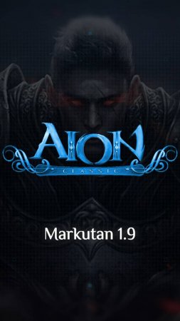 ✅ AION CLASSIC 1.9 MARKUTAN: УНИКАЛЬНЫЙ СЕРВЕР АЙОН КЛАССИК! ✅ #shorts
