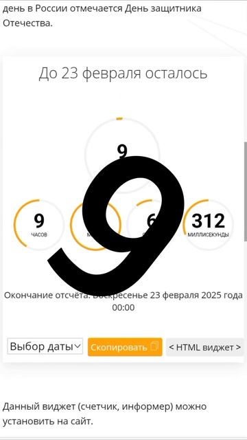 С наступающим 23 февраля смотреть онлайн