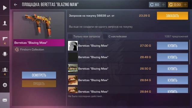 НОВЫЙ РАБОЧИЙ ПРОМОКОД ЗА ЯНВАРЬ 2025 В STANDOFF 2 0.32.0 ! БЕСКО смотреть онлайн